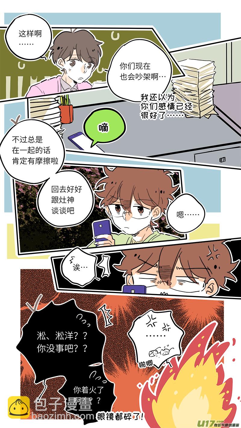 74-第80话