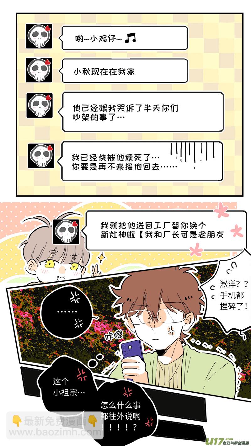 74-第80话