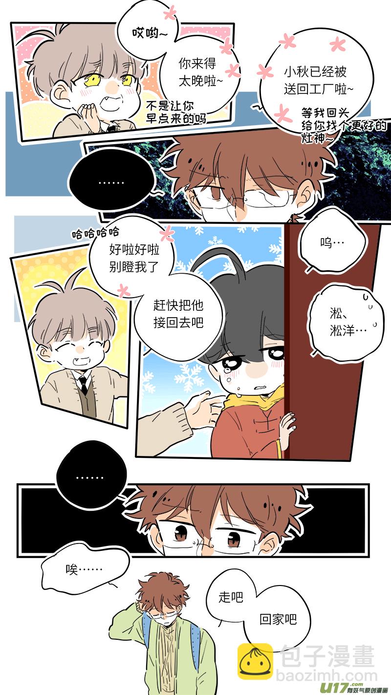 74-第80话