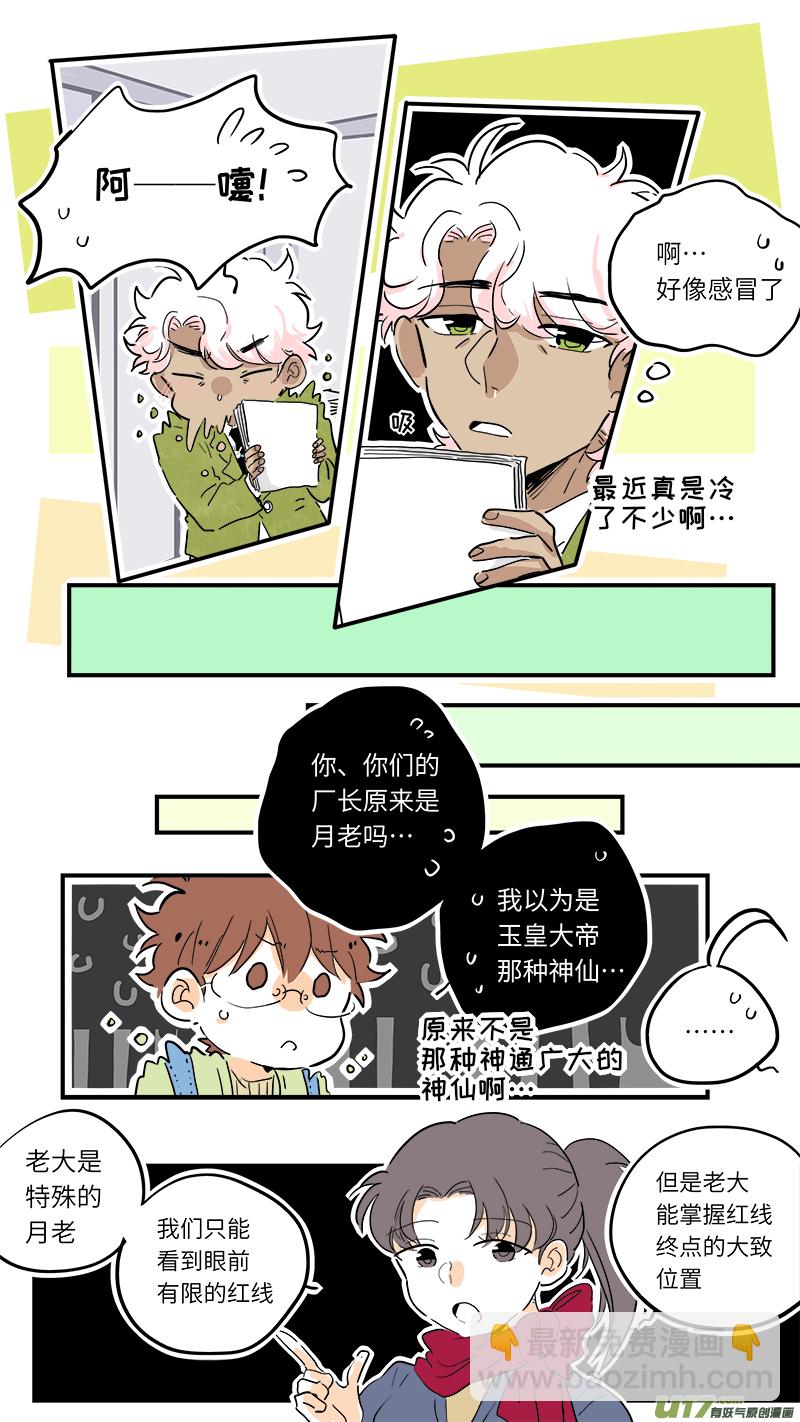 76-第82话