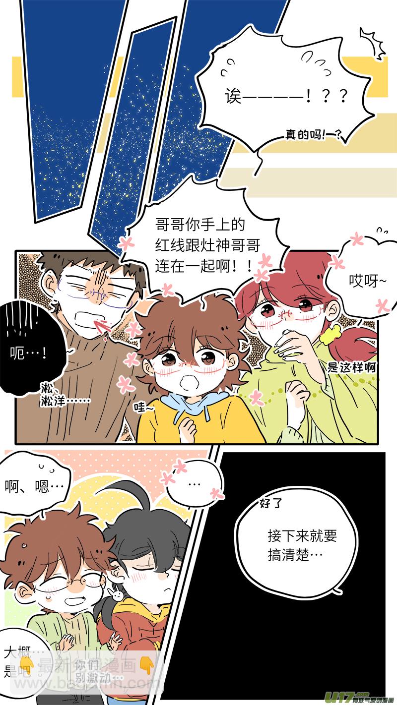 78-第84话