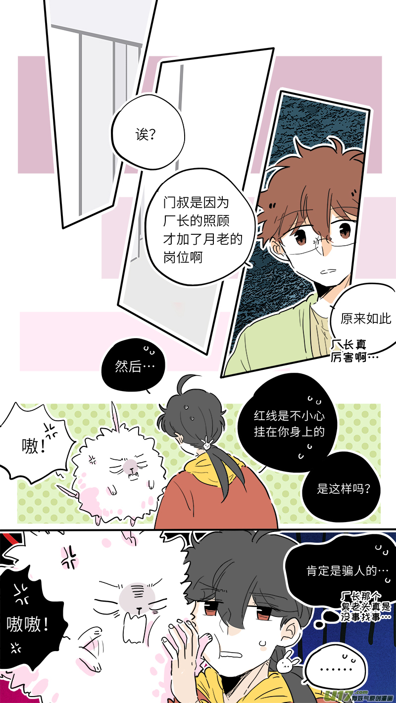 80-第86话