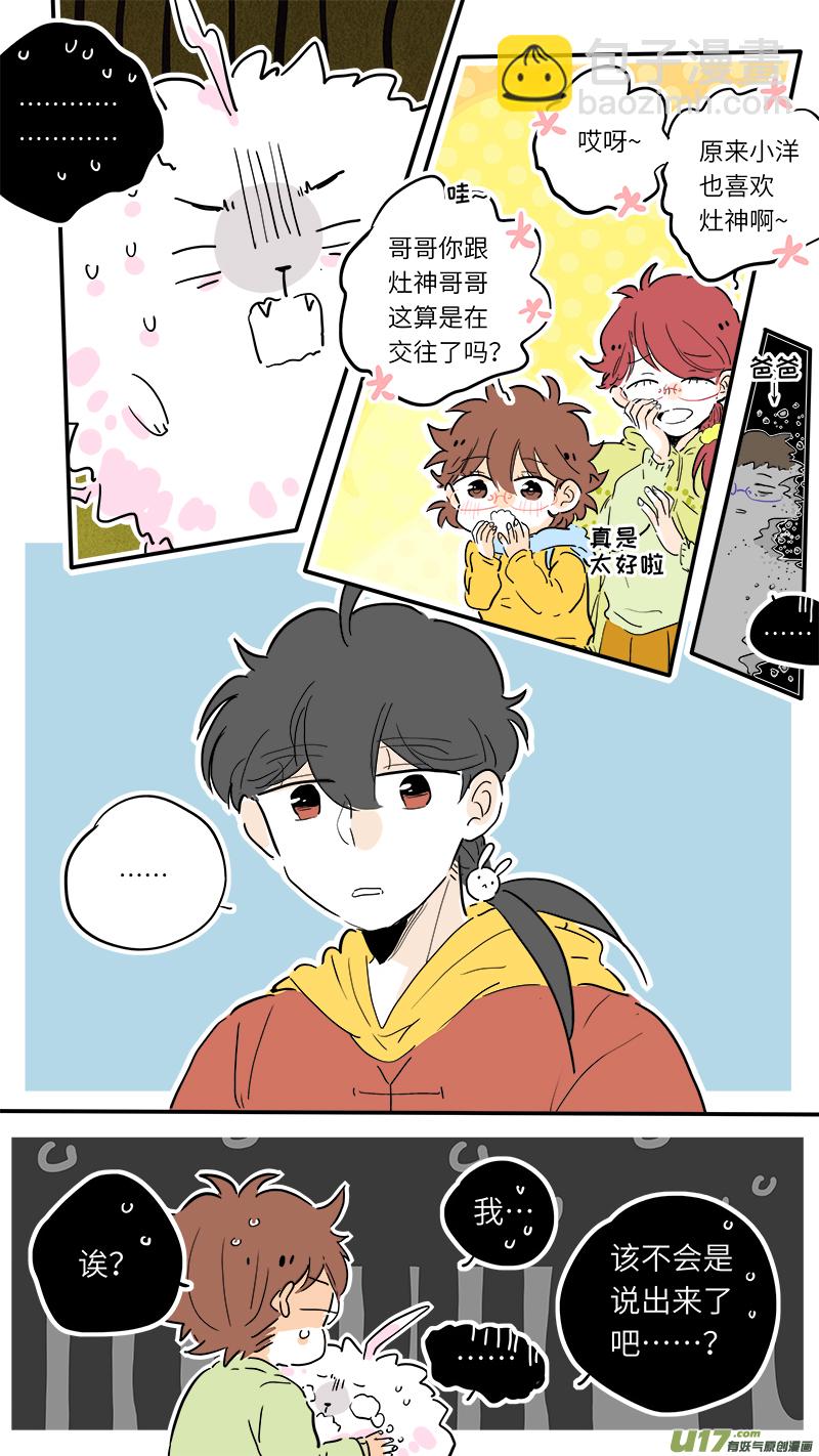 80-第86话
