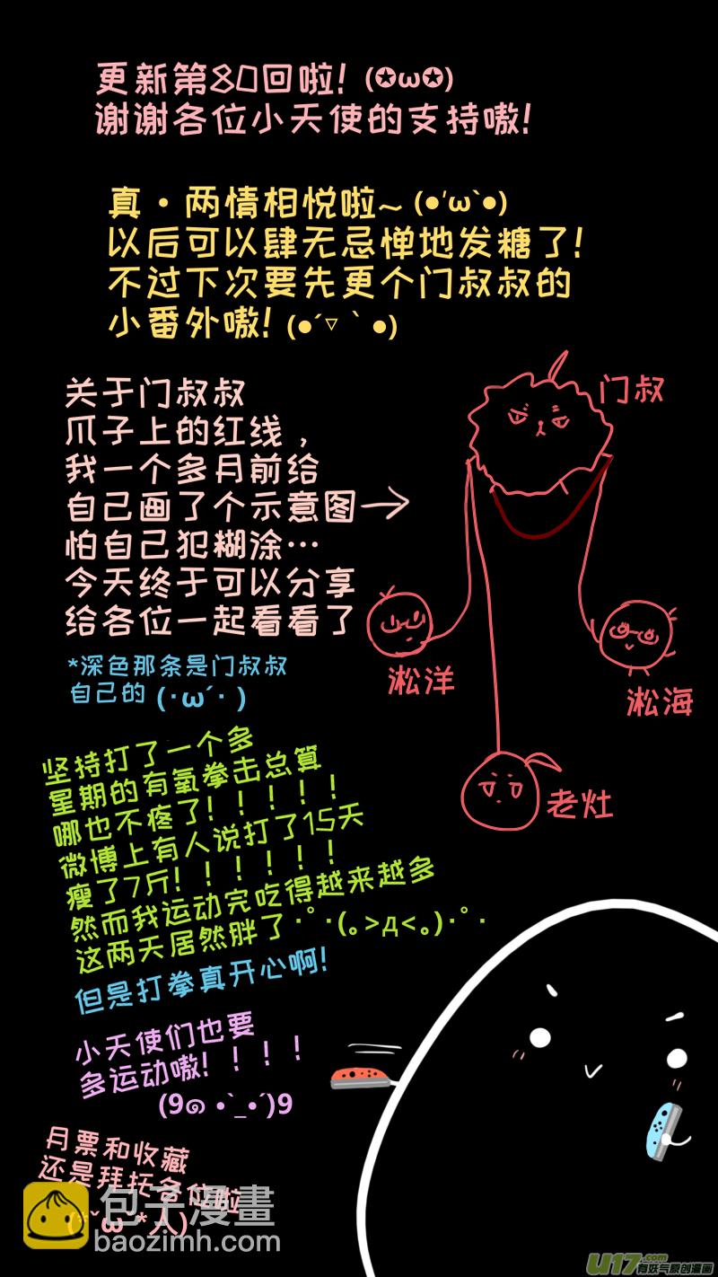 80-第86话