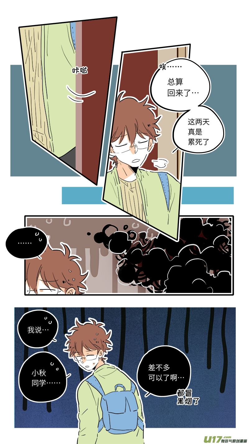 82-第88话