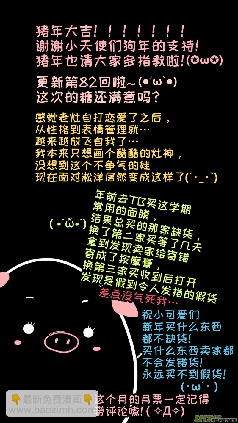 82-第88话