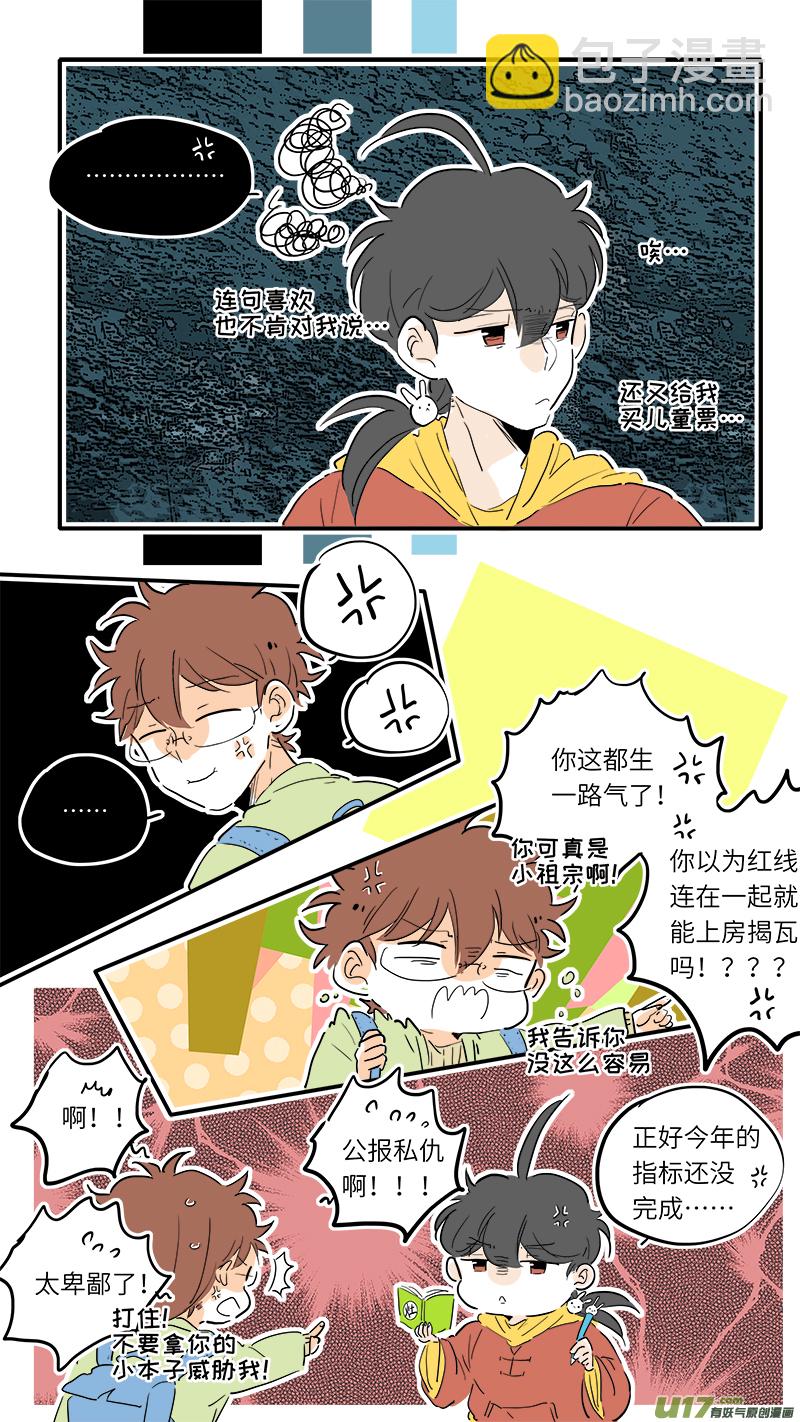 82-第88话