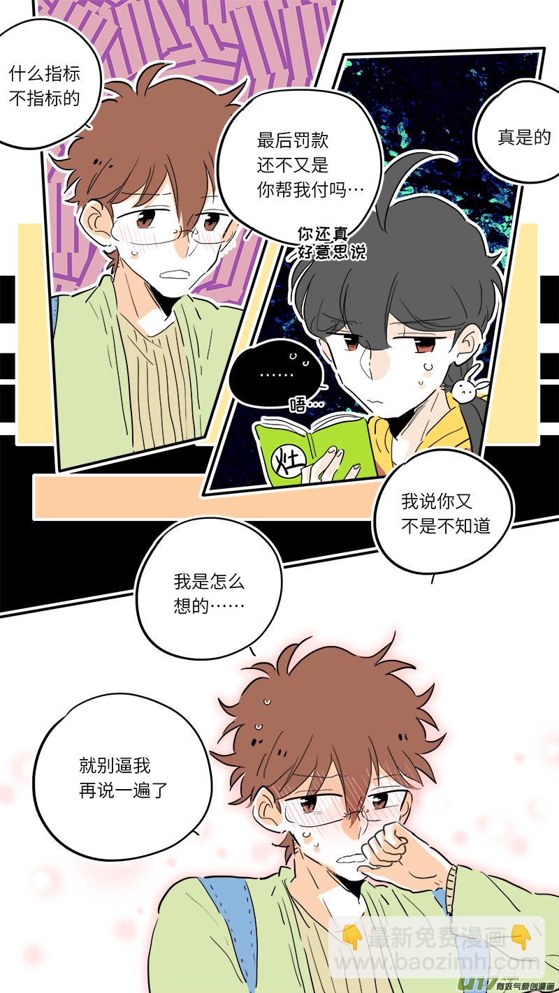 82-第88话