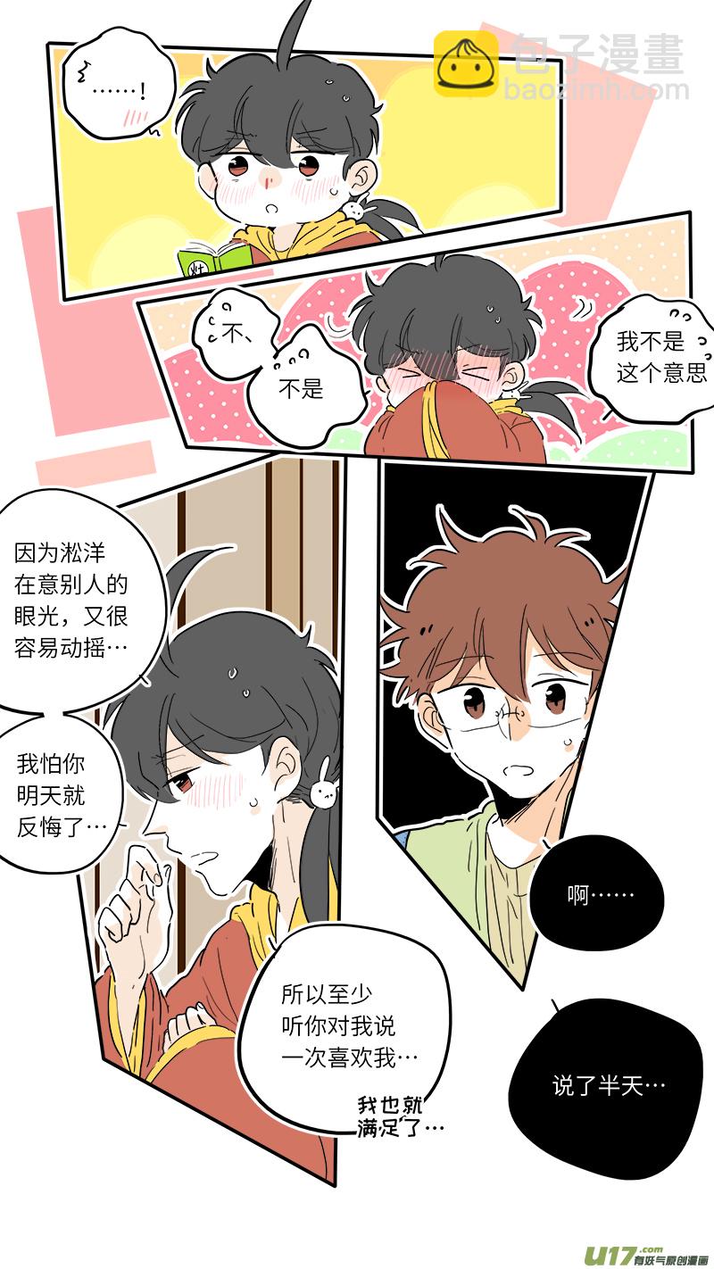 82-第88话