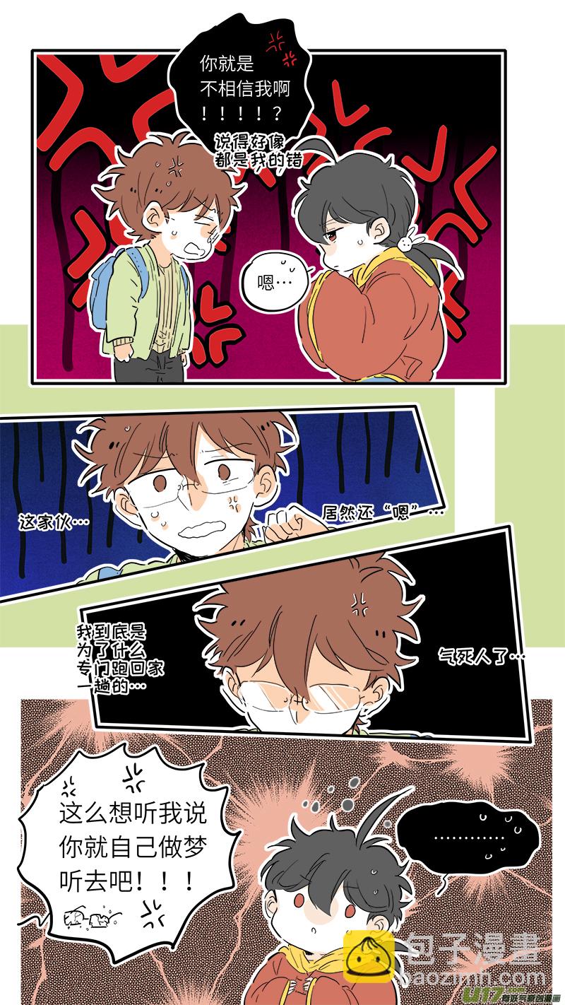 82-第88话