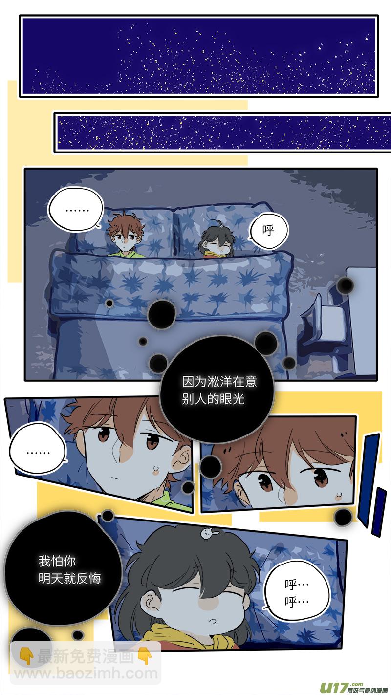 82-第88话