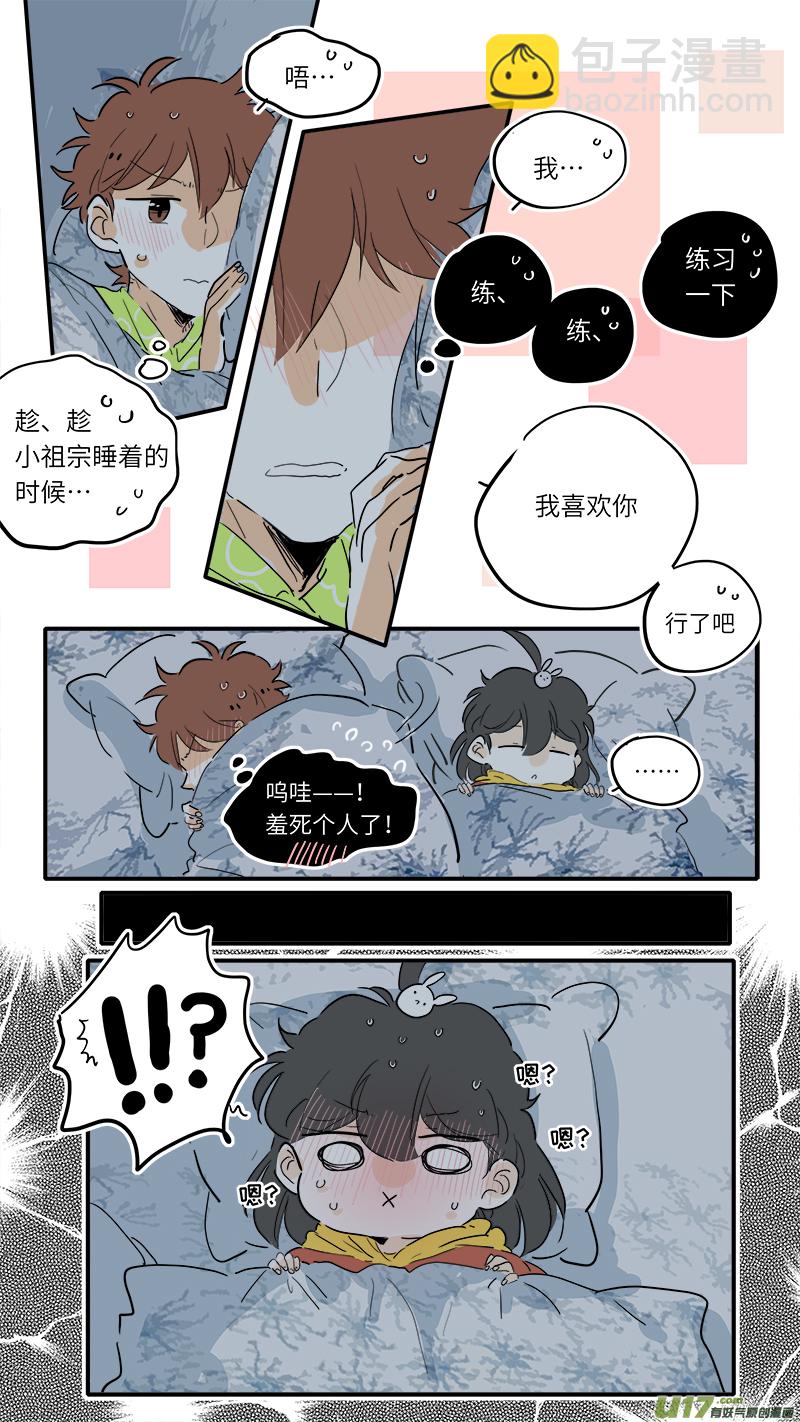 82-第88话