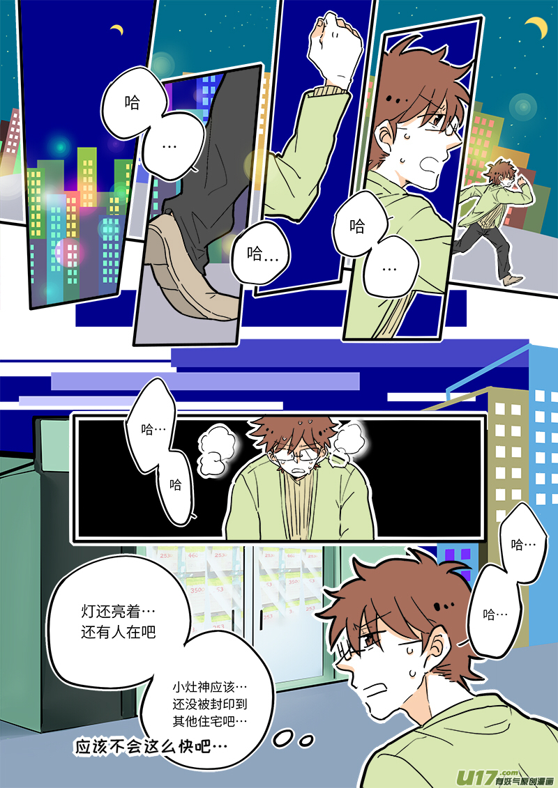 10-第10话