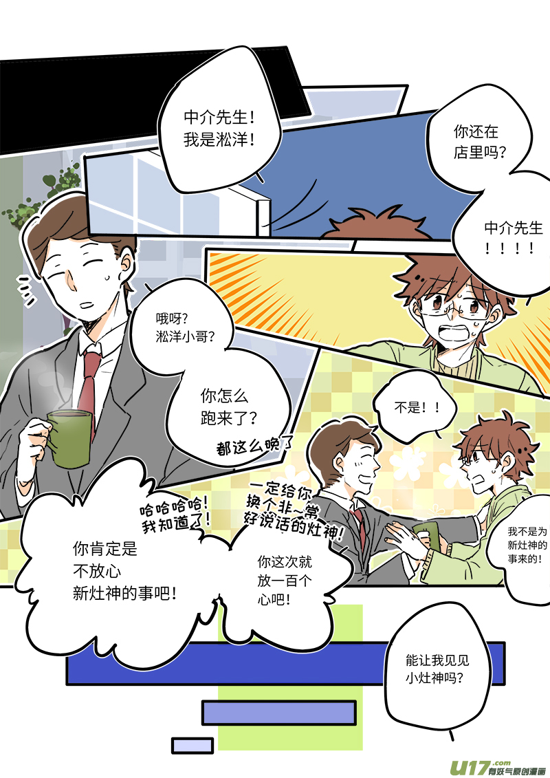 10-第10话