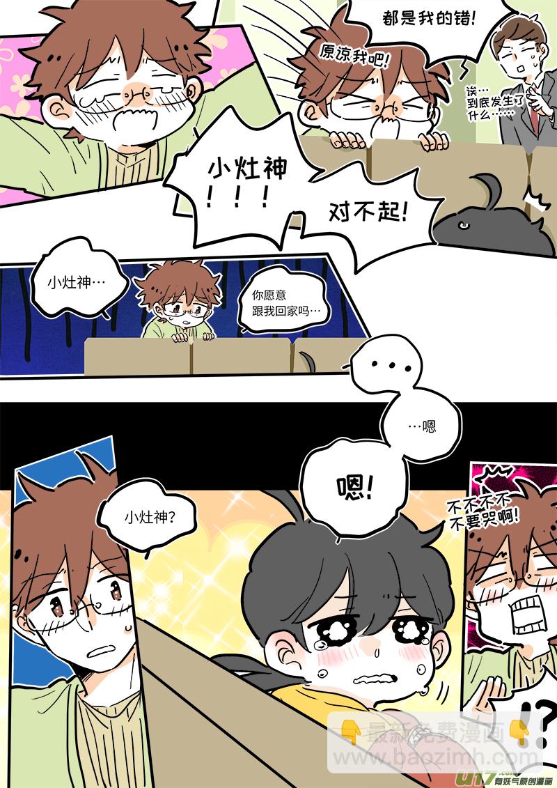 10-第10话