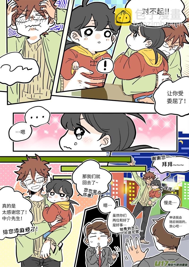 10-第10话