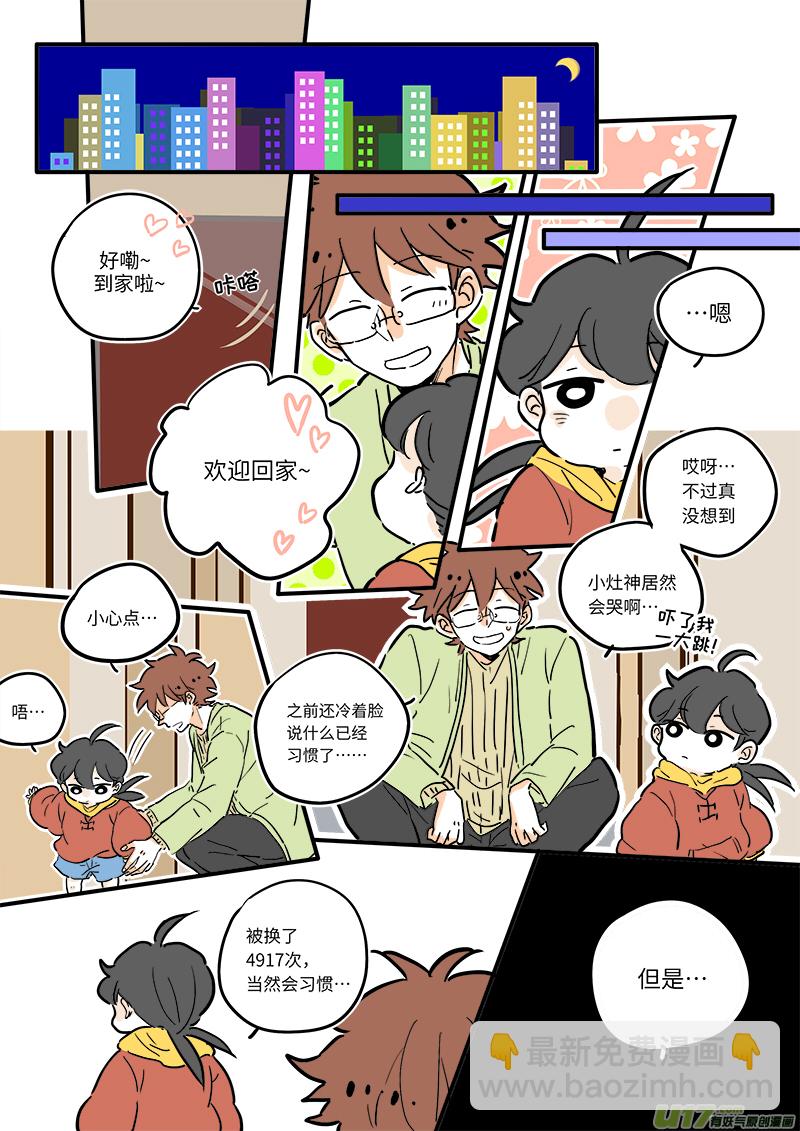 10-第10话