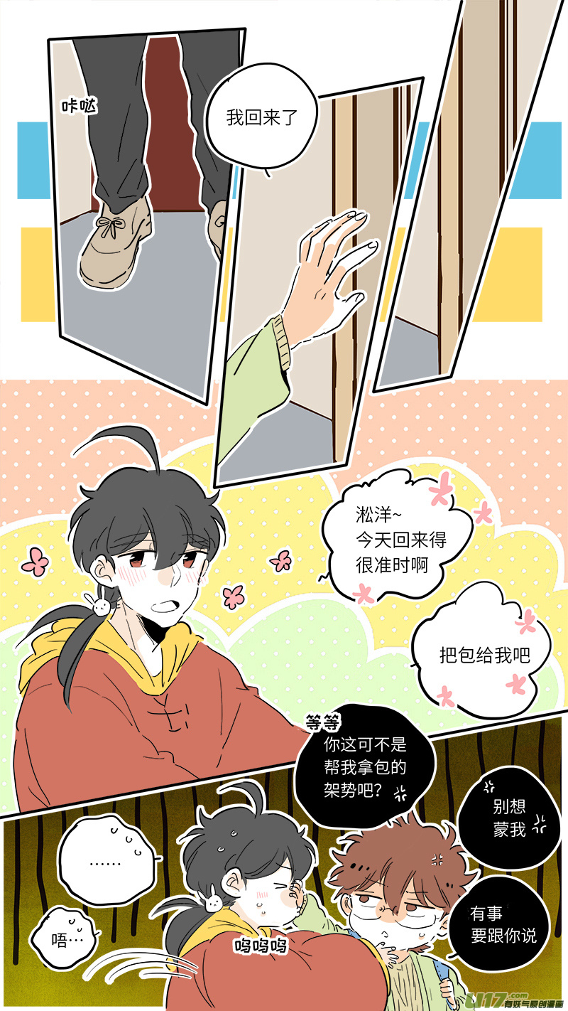 84-第90话