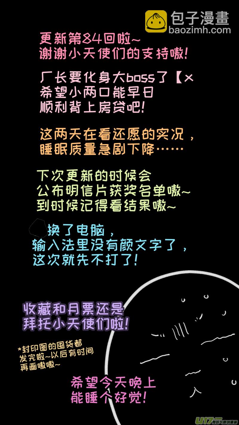 84-第90话