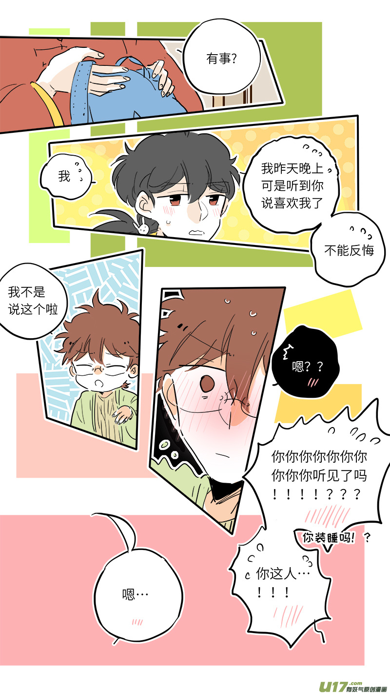 84-第90话