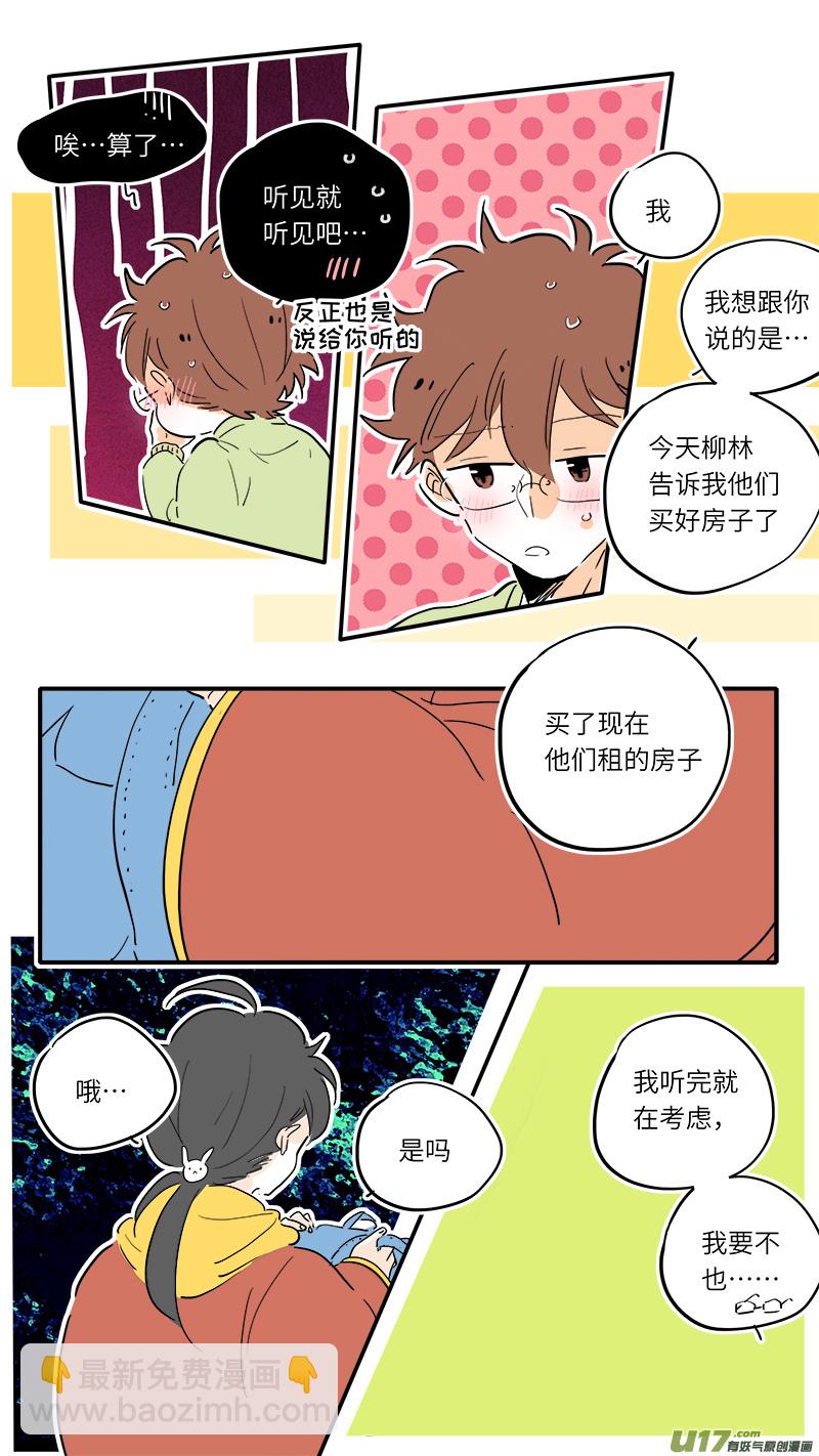 84-第90话