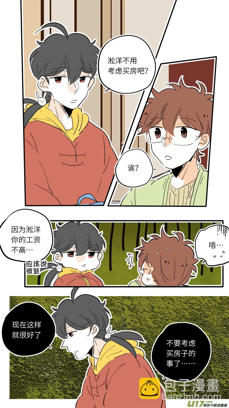 84-第90话