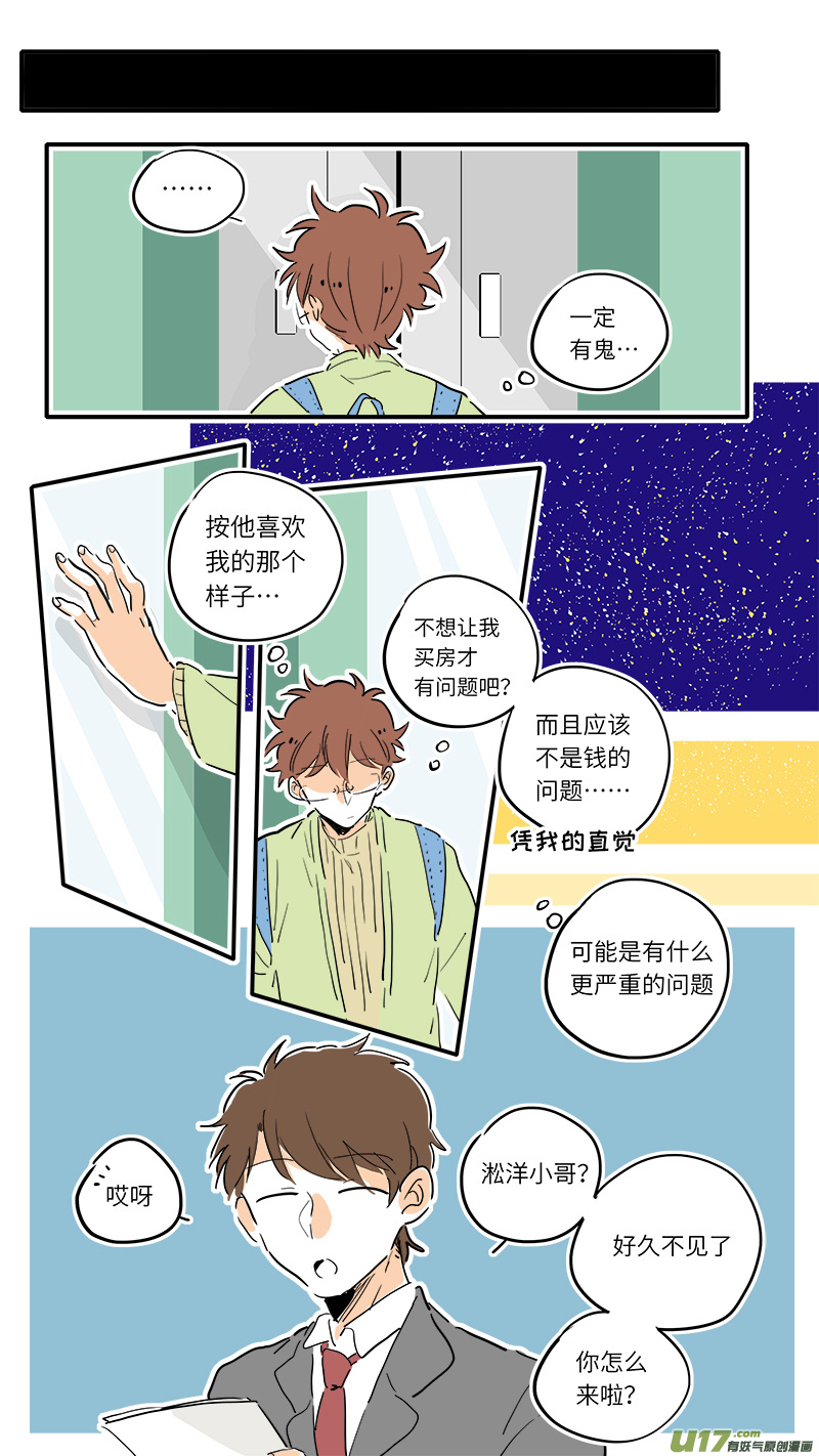 84-第90话