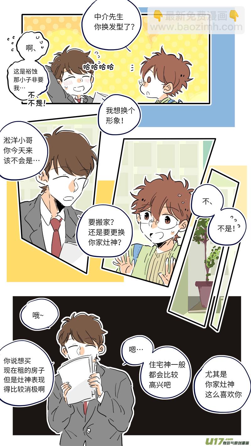 84-第90话