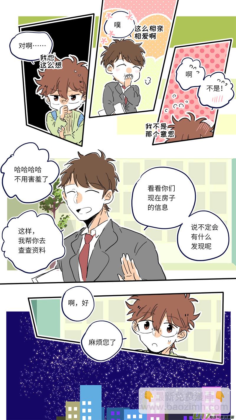 84-第90话