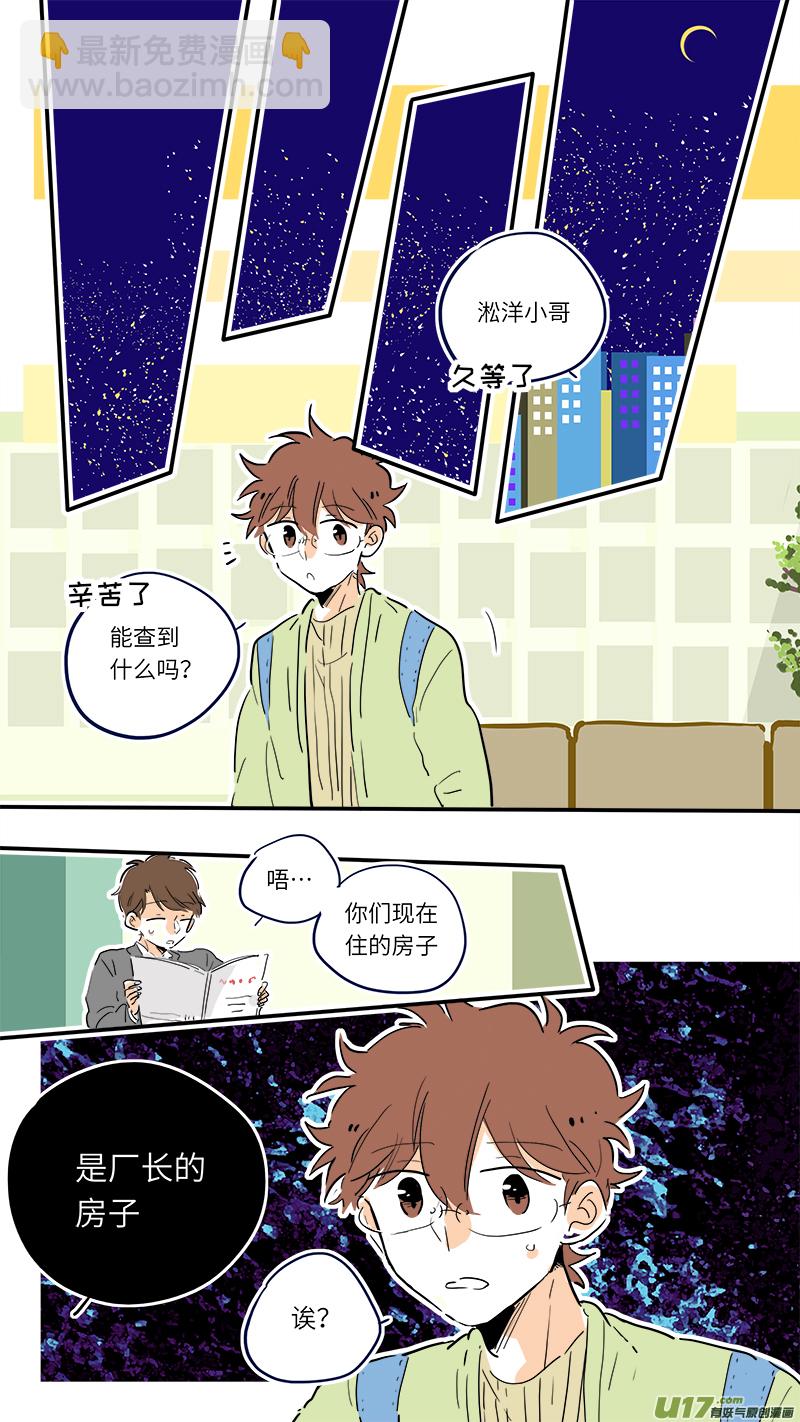 84-第90话