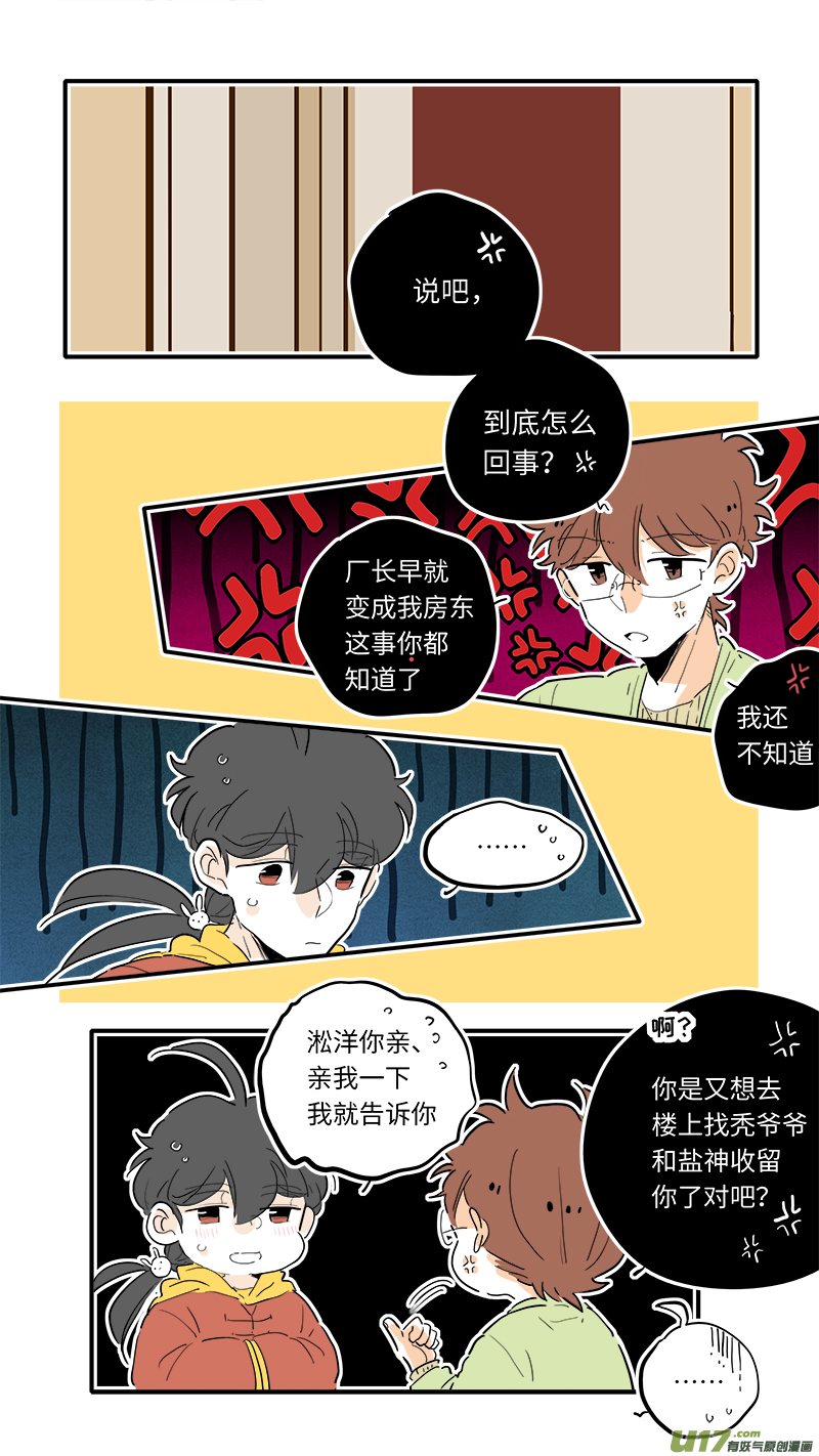 86-第92话