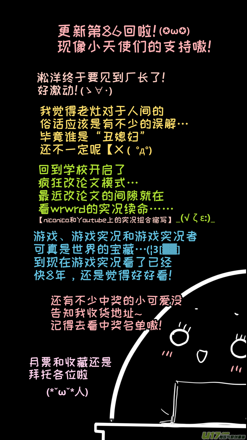 86-第92话
