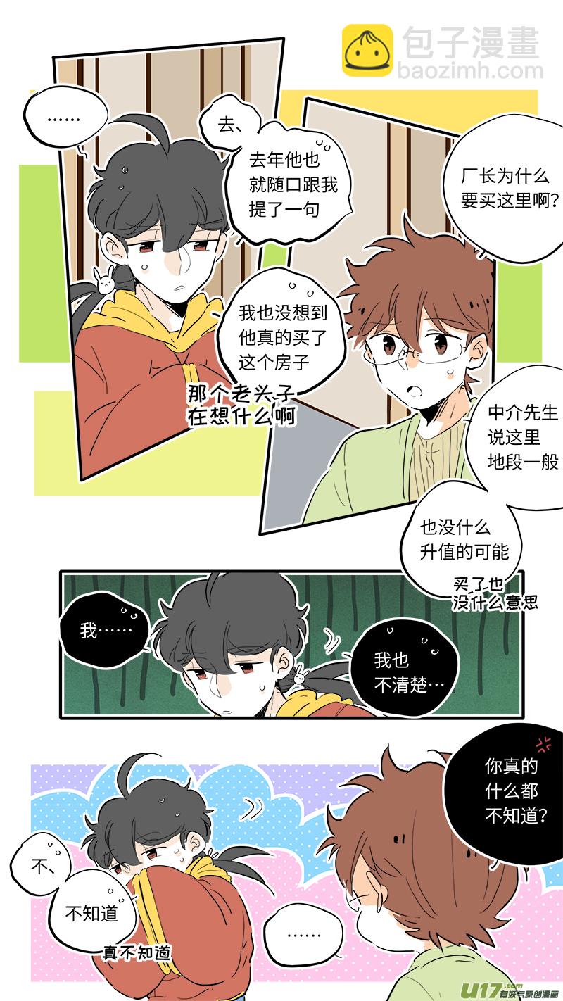 86-第92话