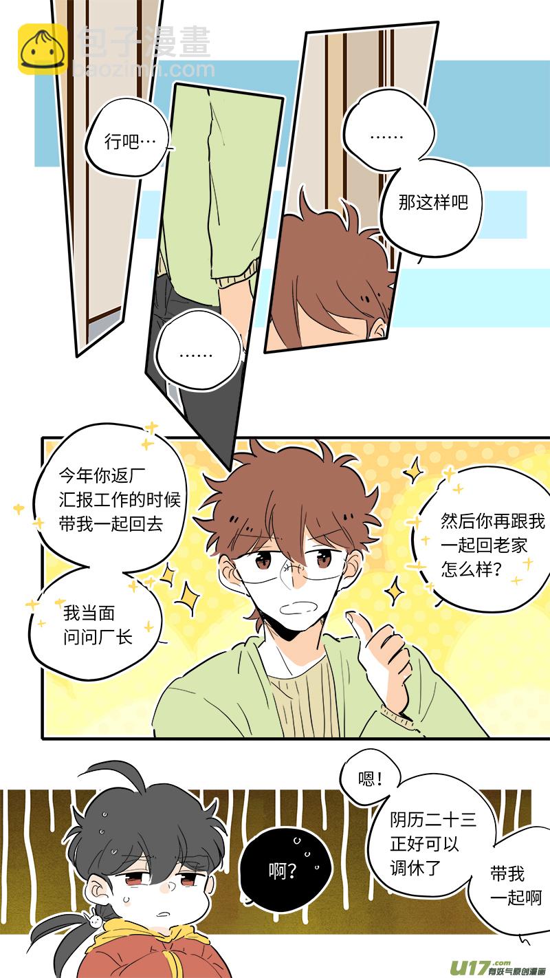 86-第92话