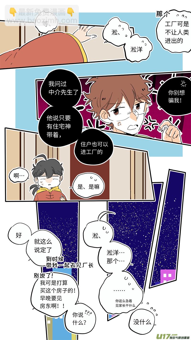 86-第92话