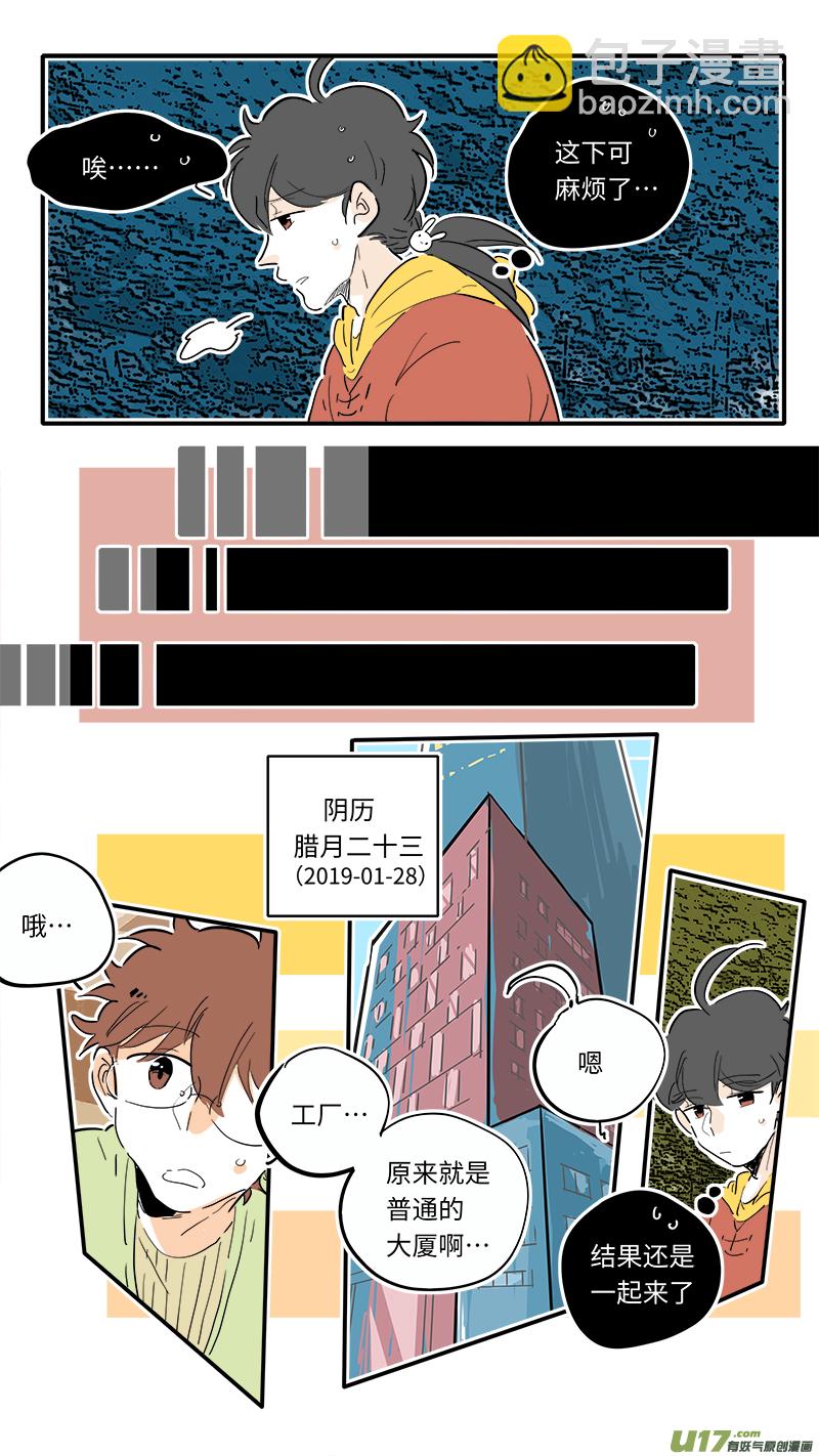 86-第92话