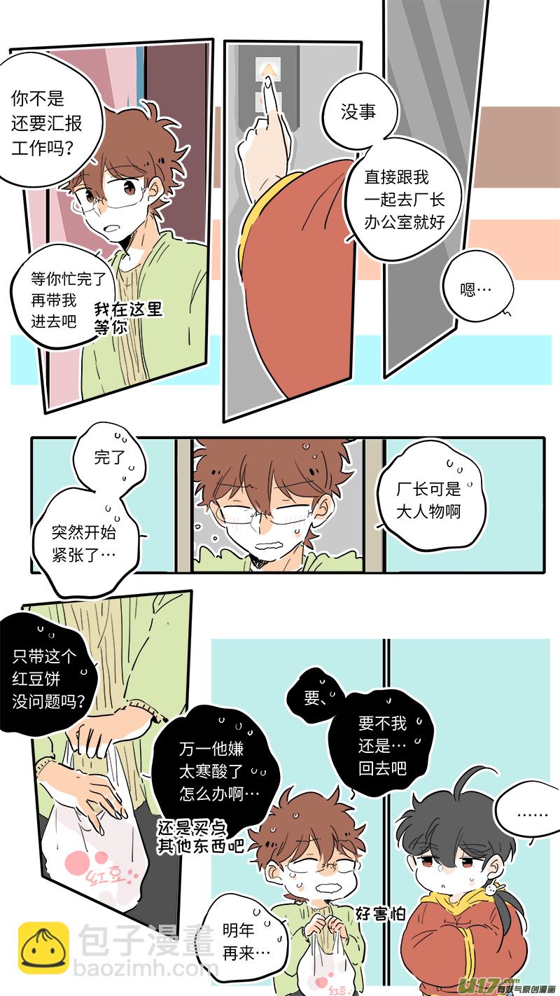86-第92话