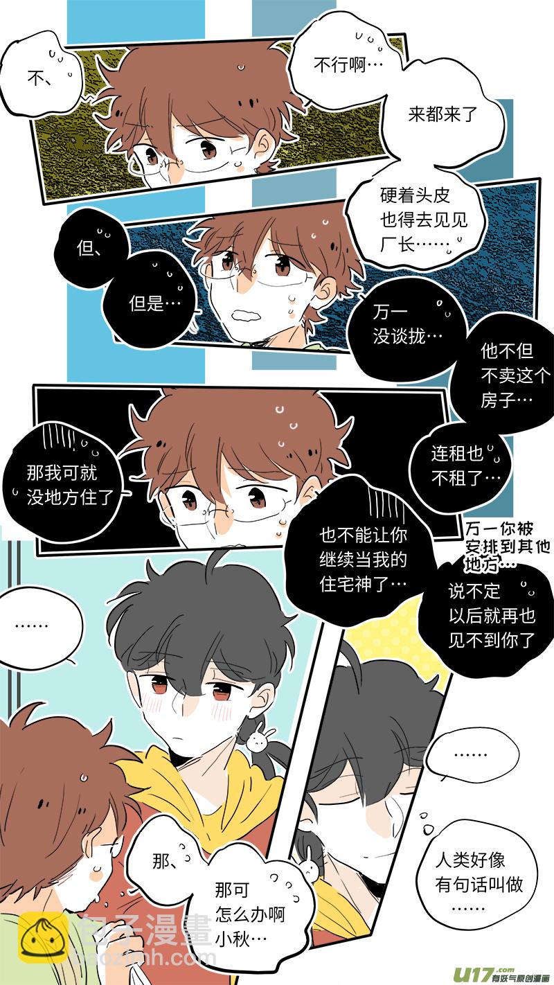 86-第92话