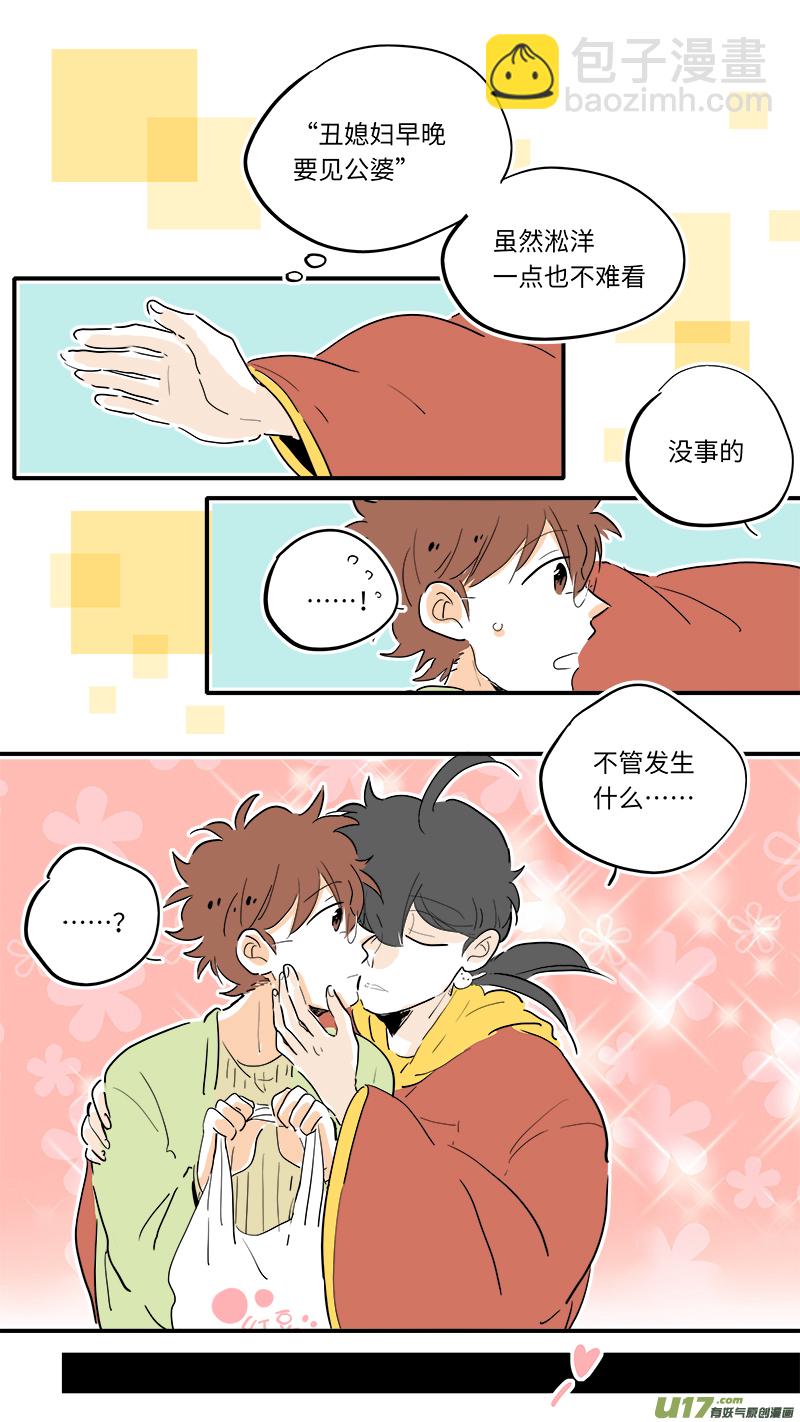 86-第92话