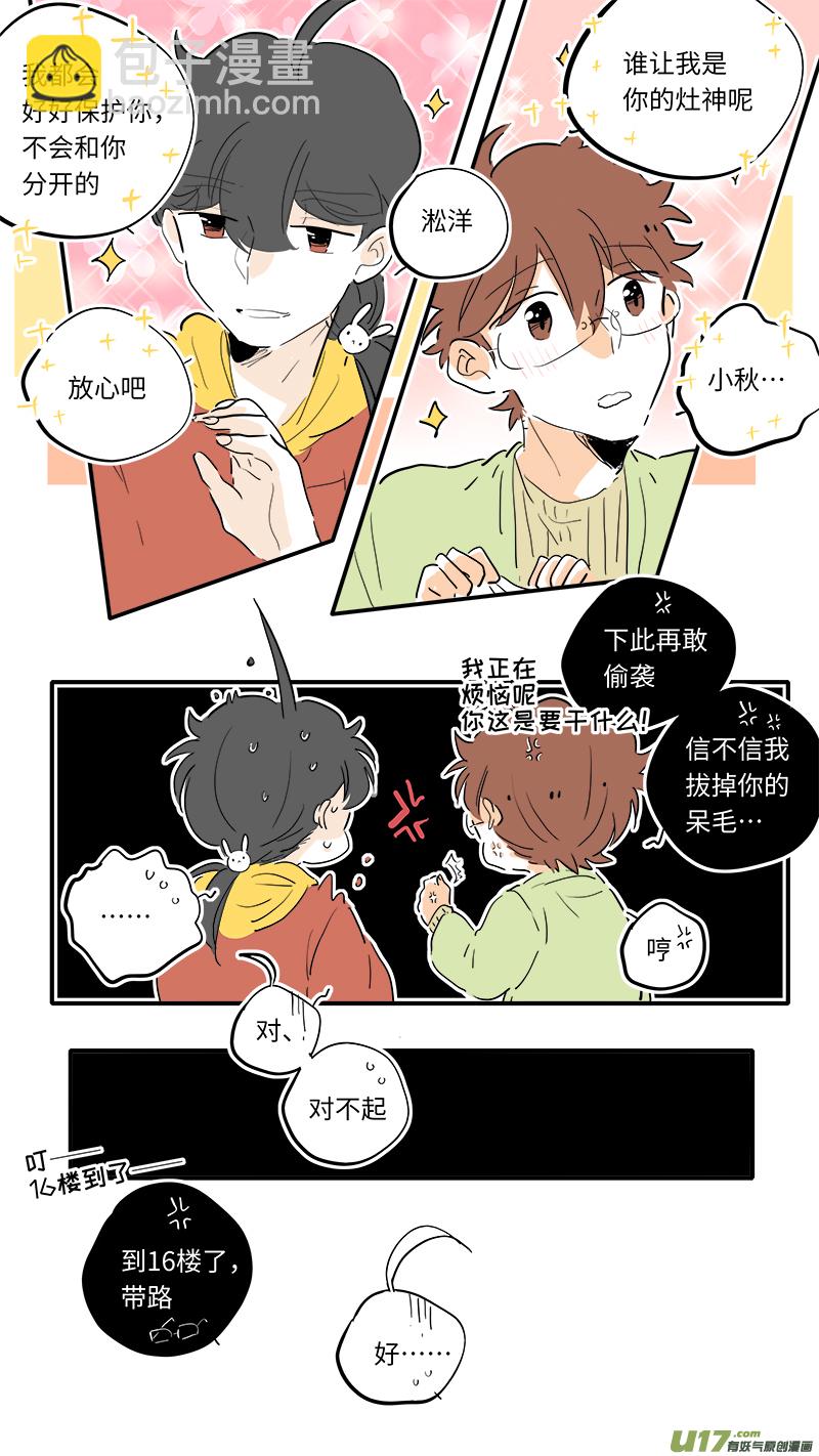 86-第92话