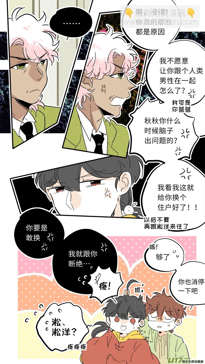 88-第94话
