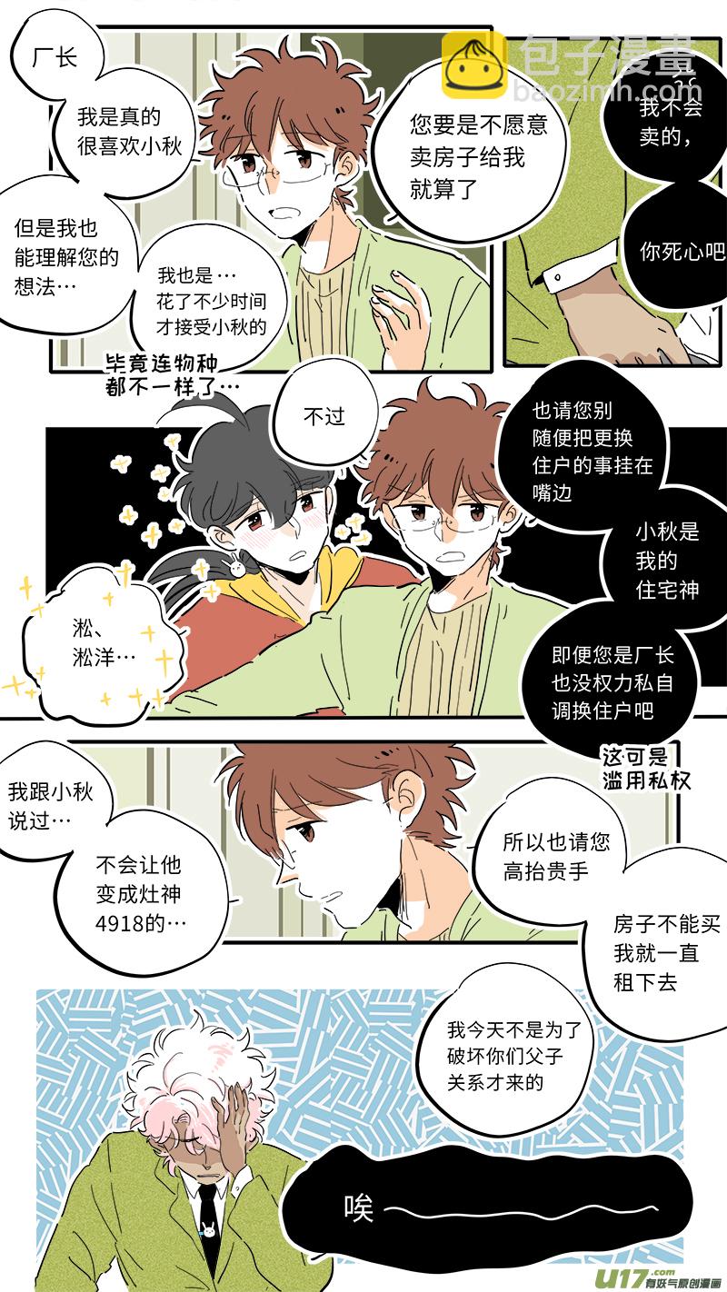 88-第94话