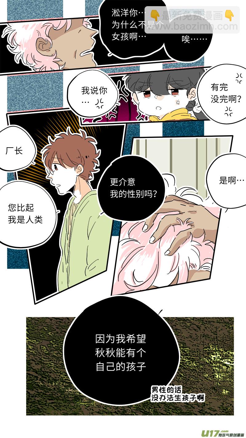 88-第94话