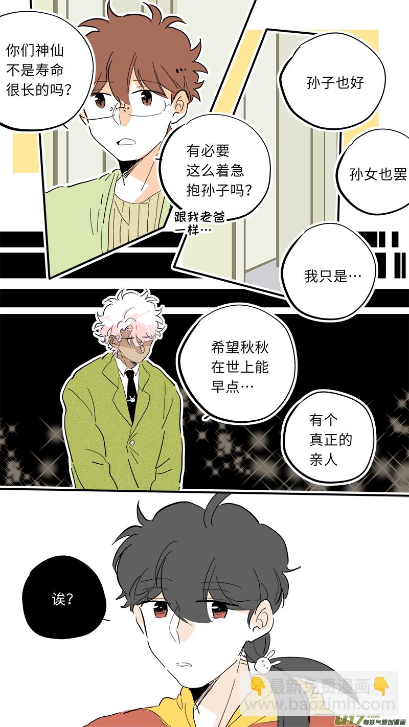 88-第94话