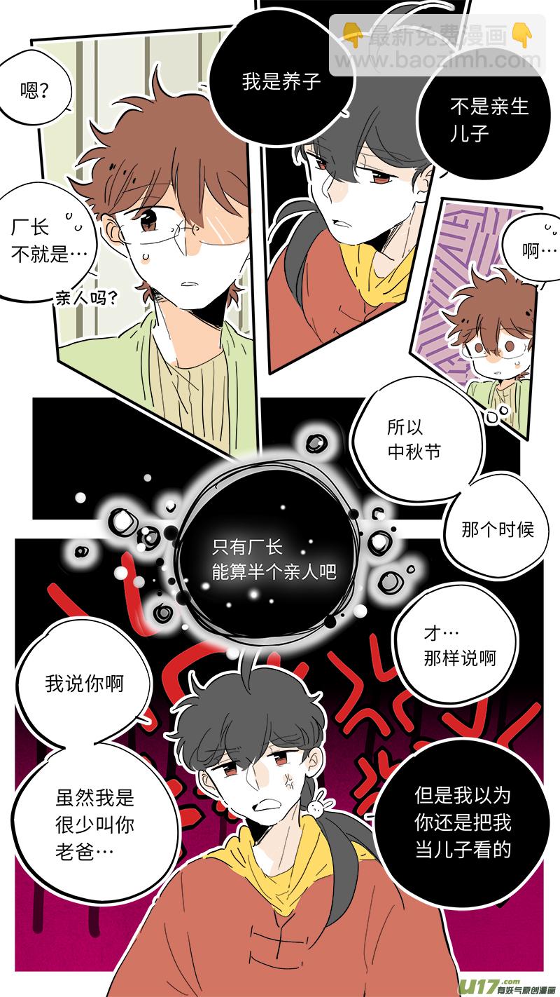 88-第94话