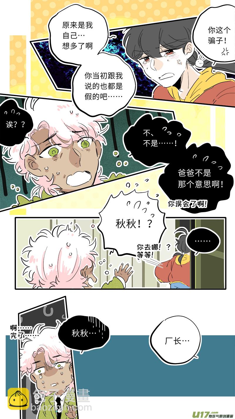 88-第94话