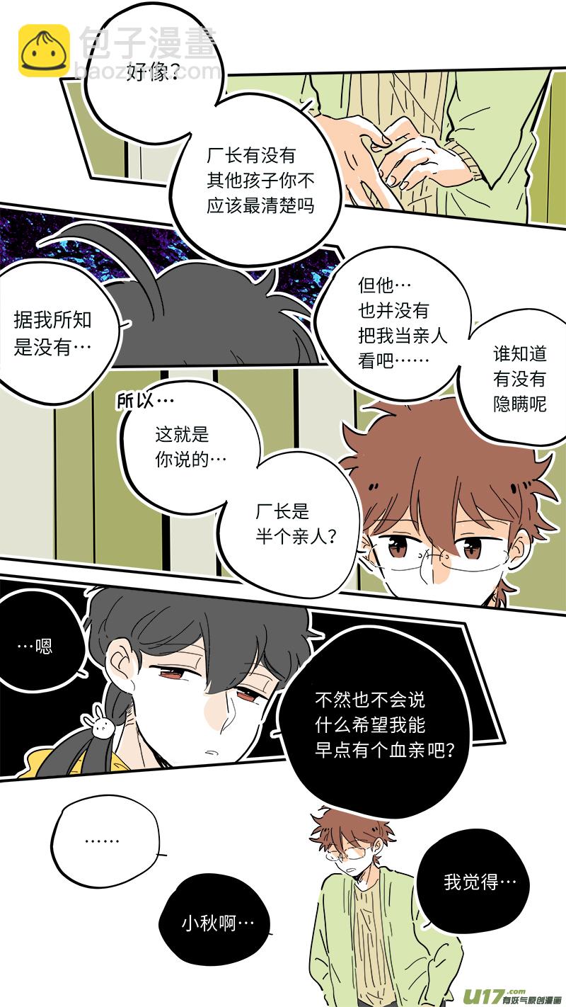 89-第96话