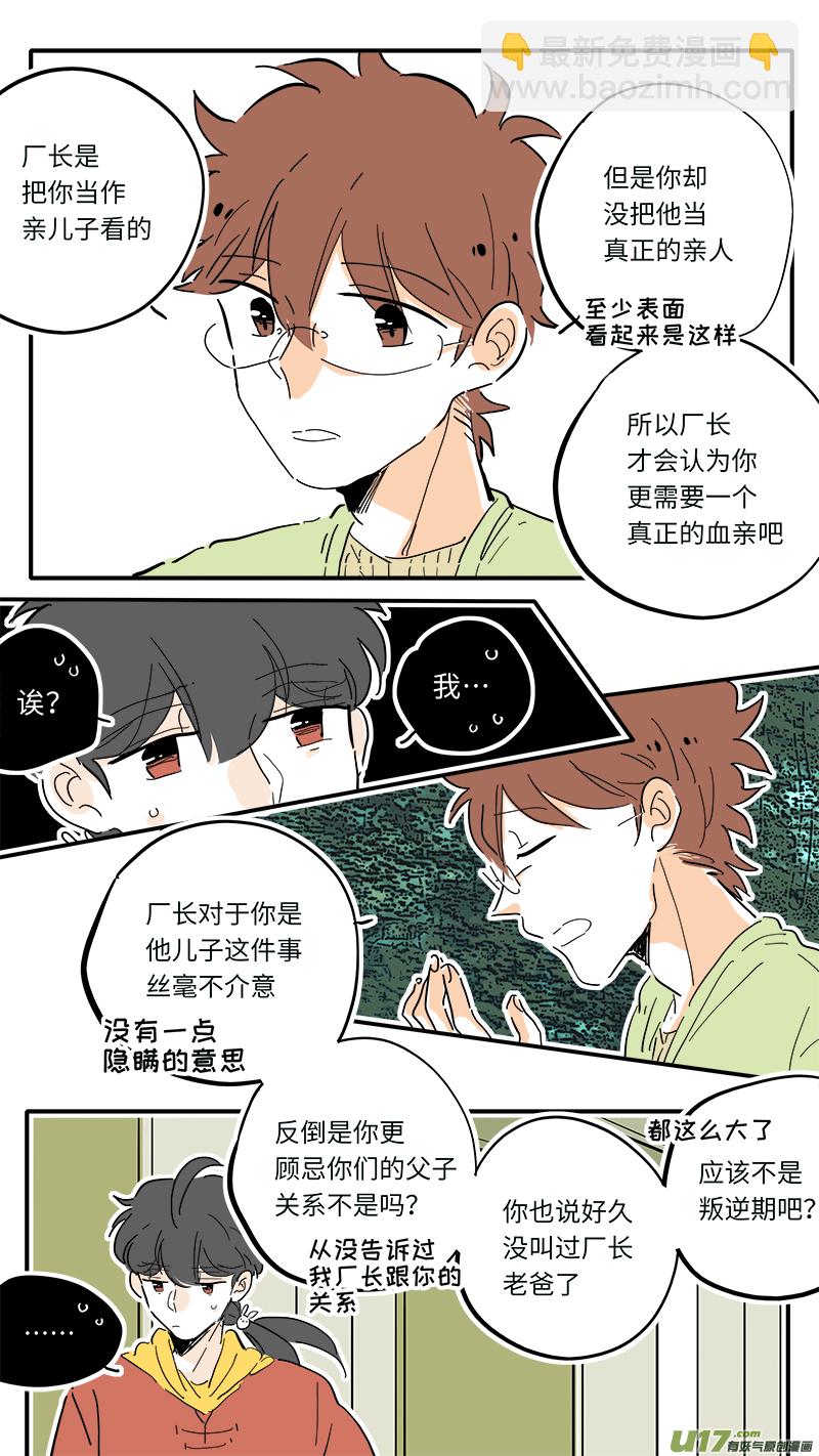 89-第96话
