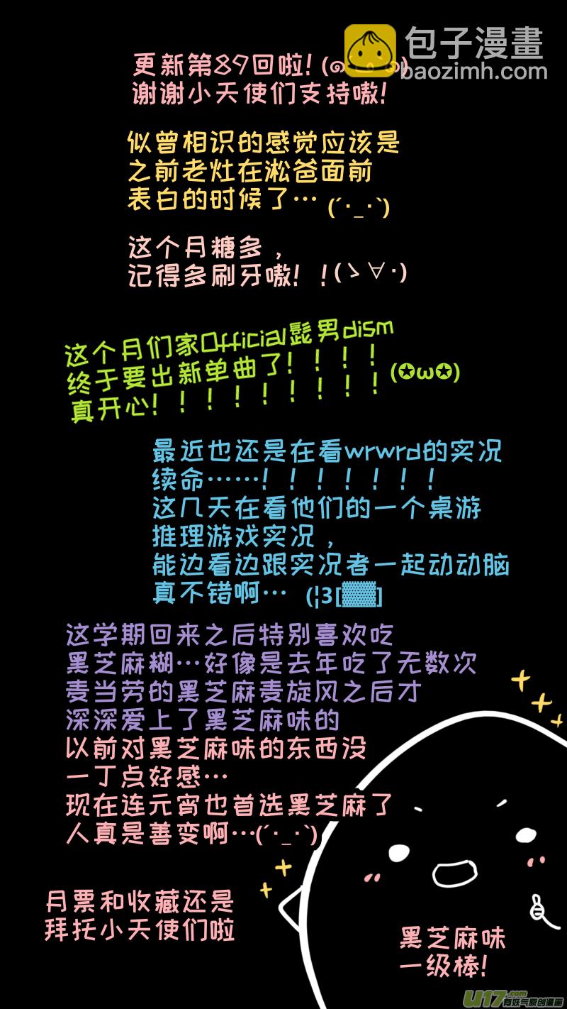 89-第96话