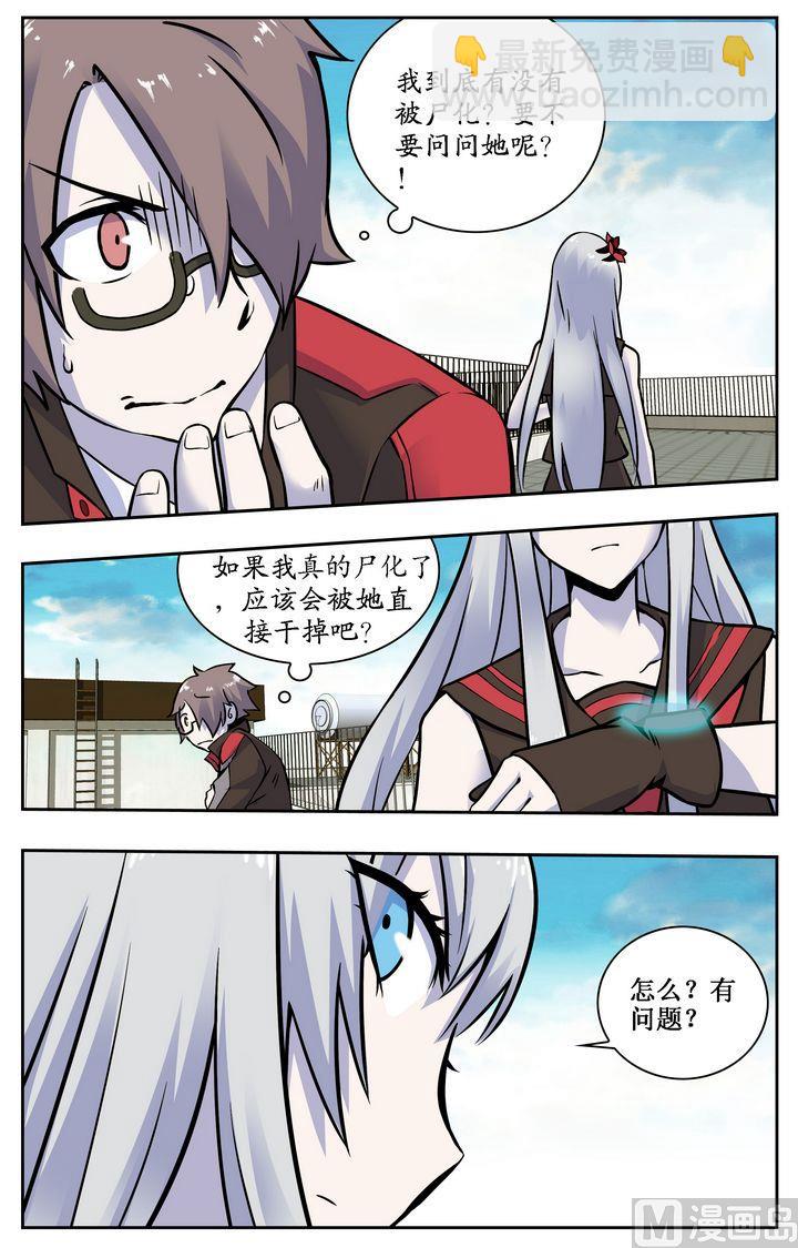 第2话-第2话
